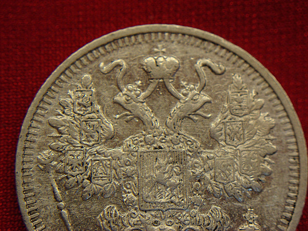 1913 Tsar Nicholas II Russia 15 Kopeks Silver Coin - Circulated