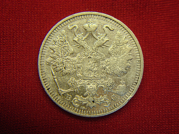 1913 Tsar Nicholas II Russia 15 Kopeks Silver Coin - Circulated